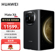 华为matex6 折叠屏手机新品上市 曜石黑 16GB+512GB 典藏版 标配