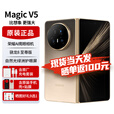 荣耀（HONOR）Magic V5新品折叠屏手机荣耀【24期免息可选】8.8mm轻薄长续航3骁龙8至尊版 5G手机AI新品2025上市 曙光金 12G+256G 12期免息