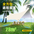 爱山客八角防晒天幕帐篷全套露营装备野营超大遮阳棚套装银胶蝶形天幕 10㎡银胶天幕-卡其【建议2-3人】