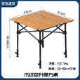 德尔.默克户外可升降折叠桌野餐露营地摊神器便携式麻将桌摆摊儿铝合金桌 木纹升降款方桌带网兜50-80cm高
