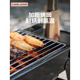 CAMELJEANS烧烤炉家用便携式烧烤炉露营折叠炭烤炉烤肉架 174BJ45761A