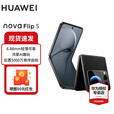 华为（HUAWEI）华为nova Flip S SGS 120万次弯折耐久认证 6.88mm鸿蒙AI趣玩后置5000万悬停自拍智能手机 星耀黑 512GB 官方标配