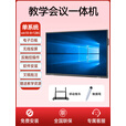 希沃白板会议平板一体机75/100寸教学多媒体触控电子触摸屏4K电视 55寸安卓12系统4G+32G+移动推车