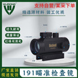 武荣191瞄准检查镜红绿双激光191配件铁质瞄准寻物镜-WR8721
