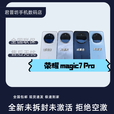 荣耀honor/荣耀 Magic7Pro（展机）第三代青海湖电池MagicOS 9.0 5G智能手机赠送运费险详询客服 绒黑色 16GB+1TB