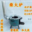 翰鸥斐柴火暖炉户外柴火暖灶家用农村炉子取暖地锅煤气罐钢瓶改烧 B款直脖柴火炉+弯头