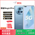 荣耀honor/荣耀 Magic5 Pro 鹰眼相机骁龙8Gen2 四曲屏智能 5G手机 珊瑚紫 16GB+512GB_5G通