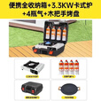 清系卡式炉户外野外炉具炊具便携式卡磁瓦斯炉火锅燃气罐炉煤气灶套盒 炉+4气+便携全收纳箱+木把手烤盘