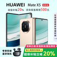 华为（HUAWEI）展机 Mate X5典藏版X3折叠屏手机鸿蒙Ai智能商务旗舰 羽纱金【Mate X5】 12GB+512G 品质无忧质保一年