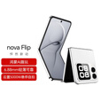 华为 nova Flip小折叠 轻薄可靠 鸿蒙AI趣玩 后置5000万悬停自拍智能手机 零度白 256GB 0首付白条24期免息+送90天碎屏保（推荐）