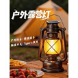 南木熊户外露营灯营地灯复古马灯野营灯帐篷便携灯照明灯 三色充电款