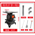 铸铁柴火取暖炉冬天室内采暖炉柴煤两用农村家用烤火炉子无烟煤炉 【铸铁】特厚大号+4米烟筒2弯头+炉具礼包