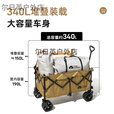 牧高笛牧高笛营地车折叠便携拉车户外推车野营露营旅游小拖车装备S2系列 橄榄黄(云际S2带刹车)