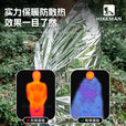 HIKEMAN憨客户外徒步急救毯野外生存救生便携防寒保温毯反光防寒防风金银 双面银 【2只装】