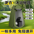 户外露营更衣帐篷淋浴洗澡加厚涂银多功能便携手抛账钓鱼移动厕所 应急厕所套装【120尺寸绿色帐+马桶】