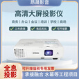 爱普生（EPSON）Epson/爱普生CB-X06 X49W06FH06FH52CB-99高亮商务会议教育投影仪 CB-X06E【3600流明4：3】