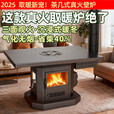 都格（Duge）柴火灶炉桌子一体别墅客厅民宿无烟壁炉取暖器三面观火取暖炉 【真火壁炉】1.2米黑色碳钢单面