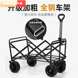 柏潮户外露营车可折叠手推车超大野营野餐营地车拉杆小拖车摆摊小拖车 桌子套餐米咖10寸坦克轮/双刹+黑色桌子 加粗钢架 I 加厚面料