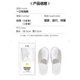 梵昇昱旅行便携拖鞋旅游出游可家用待客酒店防滑拖鞋洗澡一次性拖鞋 一次性拖鞋白色【1双装】