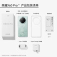 荣耀X60 Pro  5G AI手机 【24期免息】十面抗摔防水耐磨 6600mAh青海湖电池 荣耀绿洲护眼屏 典雅黑 8GB+128GB 超级快充 官方标配+送90天碎屏保