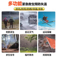 KINGXIAOJING德国户外急救毯加厚加大生存救生毯保温自救防寒野外求生应急装备 5件-双面银210*130cm