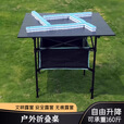 德尔.默克户外可升降折叠桌野餐露营地摊神器便携式麻将桌摆摊儿铝合金桌 木纹升降款方桌带网兜50-80cm高