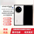 vivo大折叠5G超轻超簿时尚男女智能xfold3手机 薄翼黑 12GB+256GB_5G通_套餐一_9.5单机