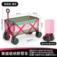 宰搂聚拢户外露营车儿童可躺营地车推拖可折叠小推车野餐车移动摆摊车 新款樱花粉180L万向坦克轮-双煞