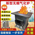 无烟气化新款炉子家用烧煤烧柴气化炉新款取暖做饭一体炉二次反烧 圆形款多功能气化反烧取暖做饭炉