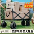 骆穂豆露营车户外可折叠推车超大营地车野餐车拖车野营手拉杆摆摊小 [卡其色5寸]小号转向轮