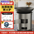 糜岚柴煤两用加厚火炉灶围炉煮茶暖冬+免开炒 烧坏围炉煮茶取暖做饭 特厚款25CM大号+便携把手