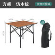 谷舰沐户外折叠桌椅便携式野餐桌装备全套蛋卷桌露营摆摊装备可折叠 超长桌120cm 桌子收纳袋