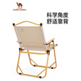 骆驼（CAMEL）户外大号克米特椅野外露营椅板凳钓鱼椅子野营装备野餐折叠椅 【大熊猫联名款】大号真双层 -米白露营-专属高颜