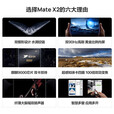 华为（HUAWEI）展机Mate X3典藏版X2折叠屏手机鸿蒙Ai智能高端商务旗舰 亮黑色【Mate X2】 8GB+256GB 赠运费险详情咨询客服