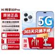 华为手机智选Hi畅享80Pro 5G新品手机 昆仑玻璃10倍耐摔 OLED臻彩护眼屏 2025年新品上市 星海蓝 全网通12G+512GB 官方标配+365天只换不修