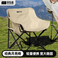 探险者露营月亮椅子户外便携折叠椅折叠小凳子桌椅套装露营装备全套新品 120蛋卷桌+经典月亮椅卡其*4
