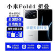 小米Xiaomi MIX Fold 4大折叠5g通骁龙处理器 龙鳞纤维版 16GB+512GB