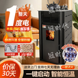 冠时代【送货上门】全自动生物质颗粒风暖取暖炉家用室内无烟节能环保 26新款-柴/颗粒两用-200型【烧水】
