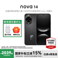 华为nova 14 国家补贴 多焦段红枫质感人像 鸿蒙智能华为手机 羽砂黑 12GB+256GB全网通