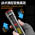 JEEP手电筒强光充电小型便携变焦强光灯超亮户外充电超长续航多功能 戍卫者