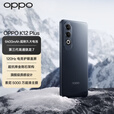 OPPOK12 Plus 新款5G 6400mAh大电池 第三代骁龙7芯片 AI智能补贴手机 玄武黑 12GB+512GB 单机＋第三方品牌快充