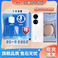 华为【双十二提前专享价】P50Pro 原色双影像单元 万象双环设计国行（分期免息）华为手机 可可茶金(店保一年分期免息) 8+128G(P50e骁龙778G)