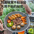 拓村户外露营不锈钢烤盘卡式炉家用韩式燃气电磁炉卡磁炉通用烧烤肉盘 【物理不粘电火通用】30cm不锈钢烤盘