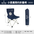 何大屋（Hodtown）户外折叠椅靠背马扎便携式板凳钓鱼椅美术生休闲摆摊露营桌椅 小恶魔简约折叠椅  HDW1560
