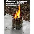 日本户外柴火炉便携折叠烧水炉不锈钢旅行露营炊具烧木柴柴火灶 中号火箭款猛火汽化炉+风机+收纳袋