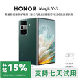 荣耀展机 Magic Vs3 大折叠屏轻薄长续航青海湖电池智能手机 绒黑色 12GB+256GB