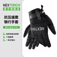 纳丽德（NEXTORCH）灵犀手套超薄户外防护手套山地公路自行车骑行手套全指触屏手套 码数：M