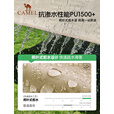 骆驼（CAMEL）黑胶天幕帐篷露营遮挡布简易懒人速搭沙滩遮阳棚2025新款4006