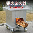 柏潮柴火灶加厚无烟气化炉灶移动柴火灶家用木柴农村室内户外柴炉 40半气化灶带轮加厚款