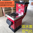 宇玛采暖炉燃煤家用节能暖气炉子新型锅炉取暖农村自建房水循环采暖炉 45平-全水套*经典款